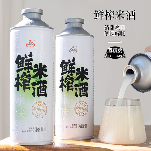 孝感原味甜糯米酒微醺低度1L罐装