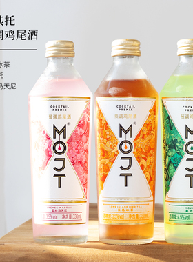 MOJT莫其托预调鸡尾酒长岛冰茶/莫吉托/马天尼低度女士果味酒微醺