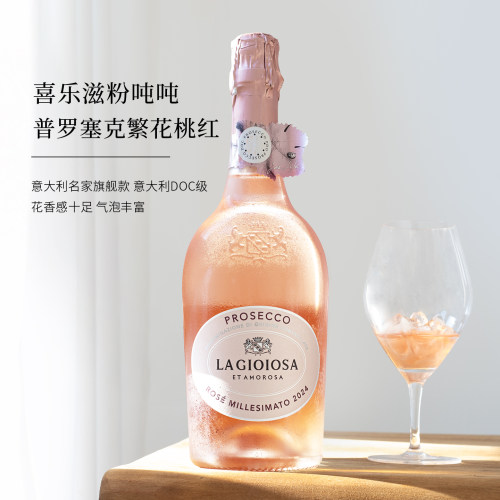 意大利黄吨吨干白葡萄酒起泡酒