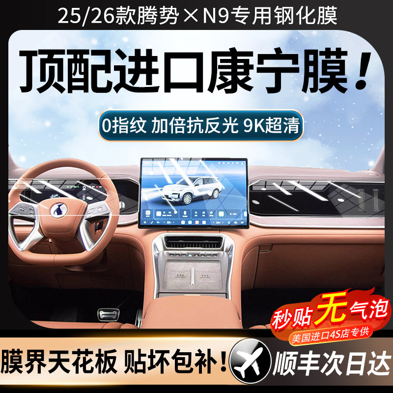 【美国进口】强抗指纹顺滑康宁膜