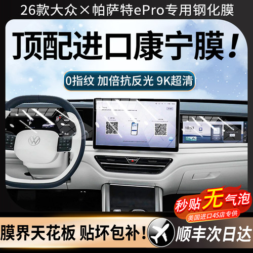 【美国进口】强抗指纹顺滑康宁膜