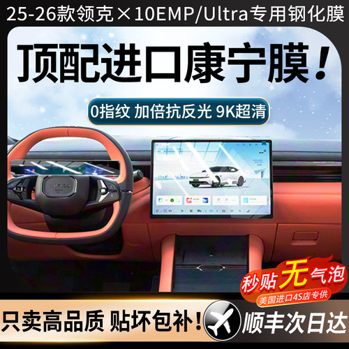 【美国进口】强抗指纹顺滑康宁膜