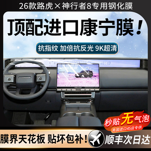 【美国进口】强抗指纹顺滑康宁膜