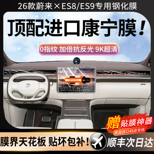 【美国进口】强抗指纹顺滑康宁膜