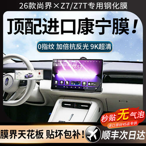 【美国进口】强抗指纹顺滑康宁膜