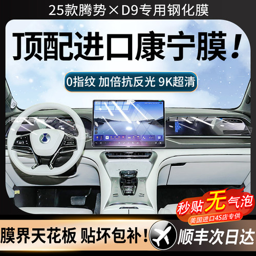 【美国进口】强抗指纹顺滑康宁膜