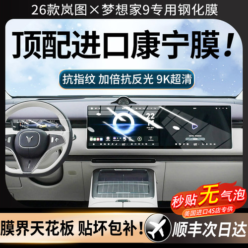 【美国进口】强抗指纹顺滑康宁膜