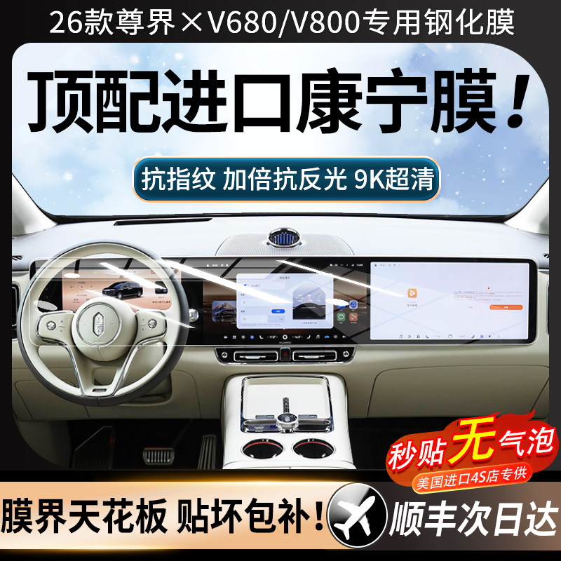 【美国进口】强抗指纹顺滑康宁膜