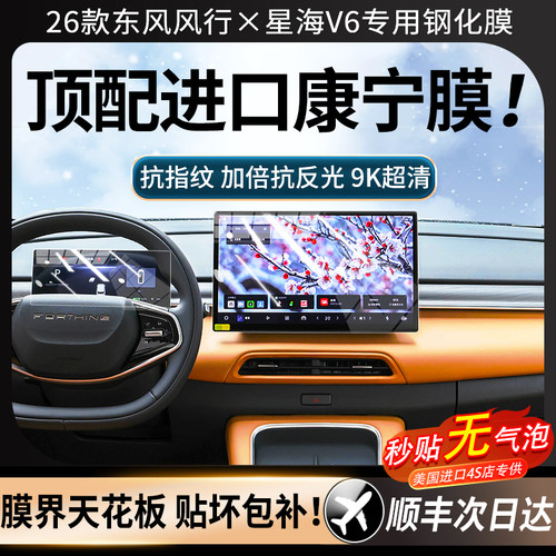 【美国进口】强抗指纹顺滑康宁膜