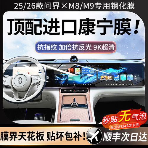 【美国进口】强抗指纹顺滑康宁膜