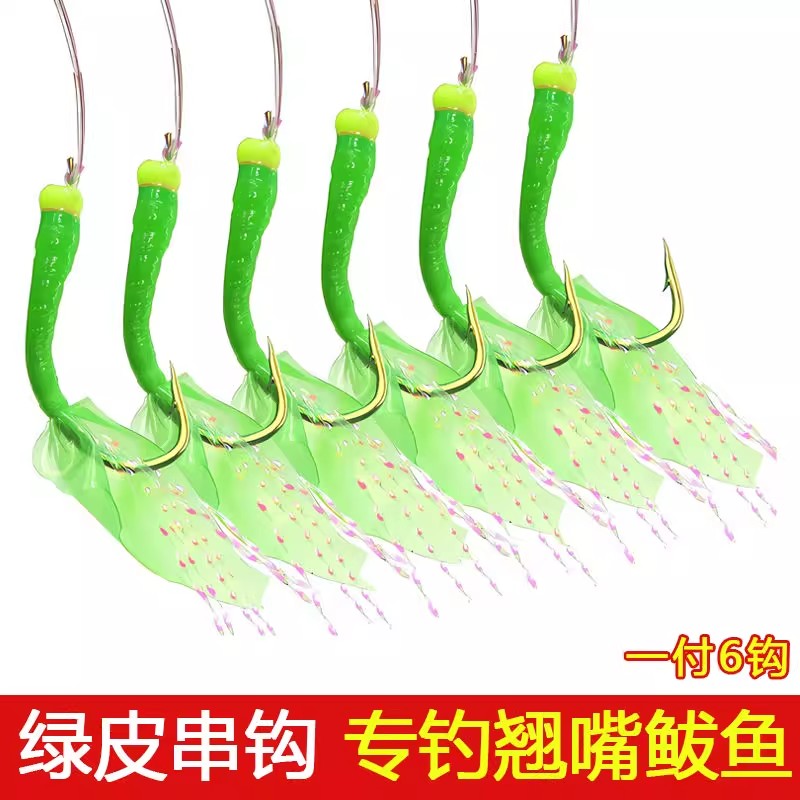 金阿吉仿生绿皮串钩新款夜光仕挂翘嘴鱼钩鲅鱼路亚线组虾皮钩海钓