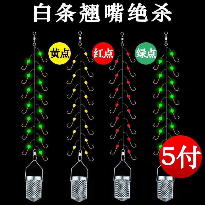 七星钩白条专用串钩线组海竿抛竿手竿白光金钩白条翘嘴串钩带笼钩