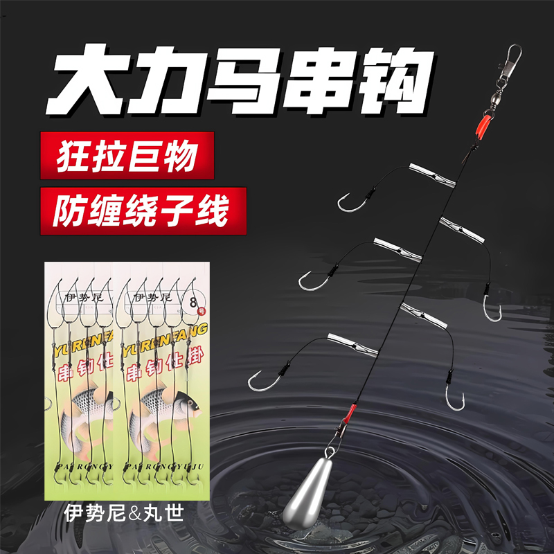 新款海杆胶管防缠绕大力马串钩钓组抛竿伊势尼丸世钓黄辣丁昂刺鱼