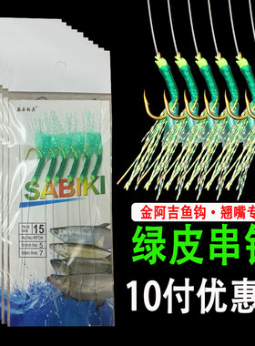 仿生串钩路亚翘嘴白条