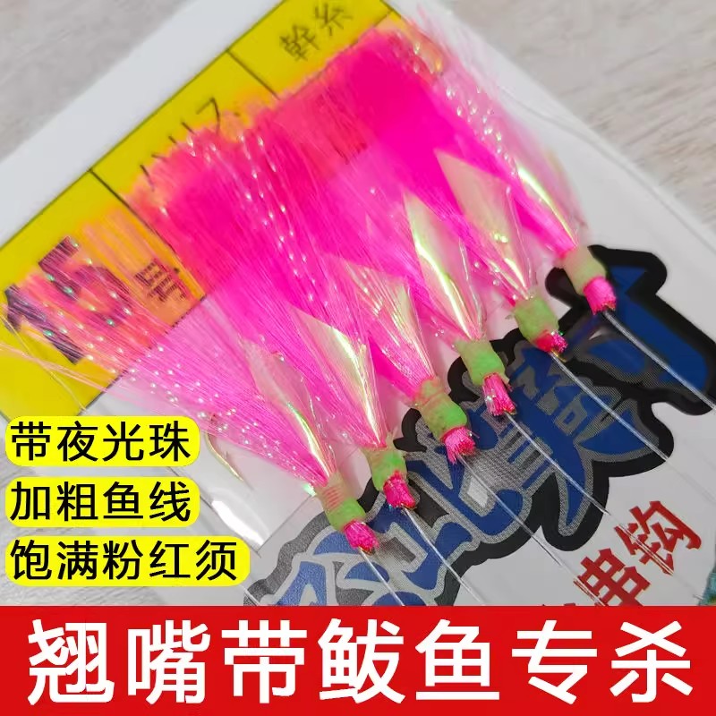 新款大红毛仿生串钩鱼皮串钩仕挂翘嘴鱼钩路亚飞蝇亮皮鲅鱼虾皮钩