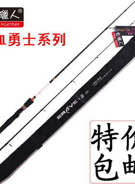 渔鱼猎人热血勇士1.98 2.13 2.44米MLMH直柄枪柄路亚竿勇士路亚杆