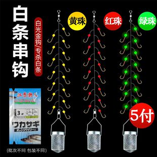 新款小白条杀手金袖鱼钩串钩钓组七星钩钓鱼鱼勾海杆线组夜光串钩