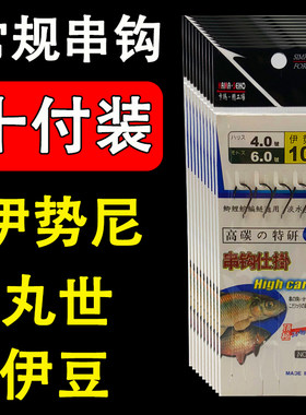 伊势尼串组仕挂筏竿秋冬季