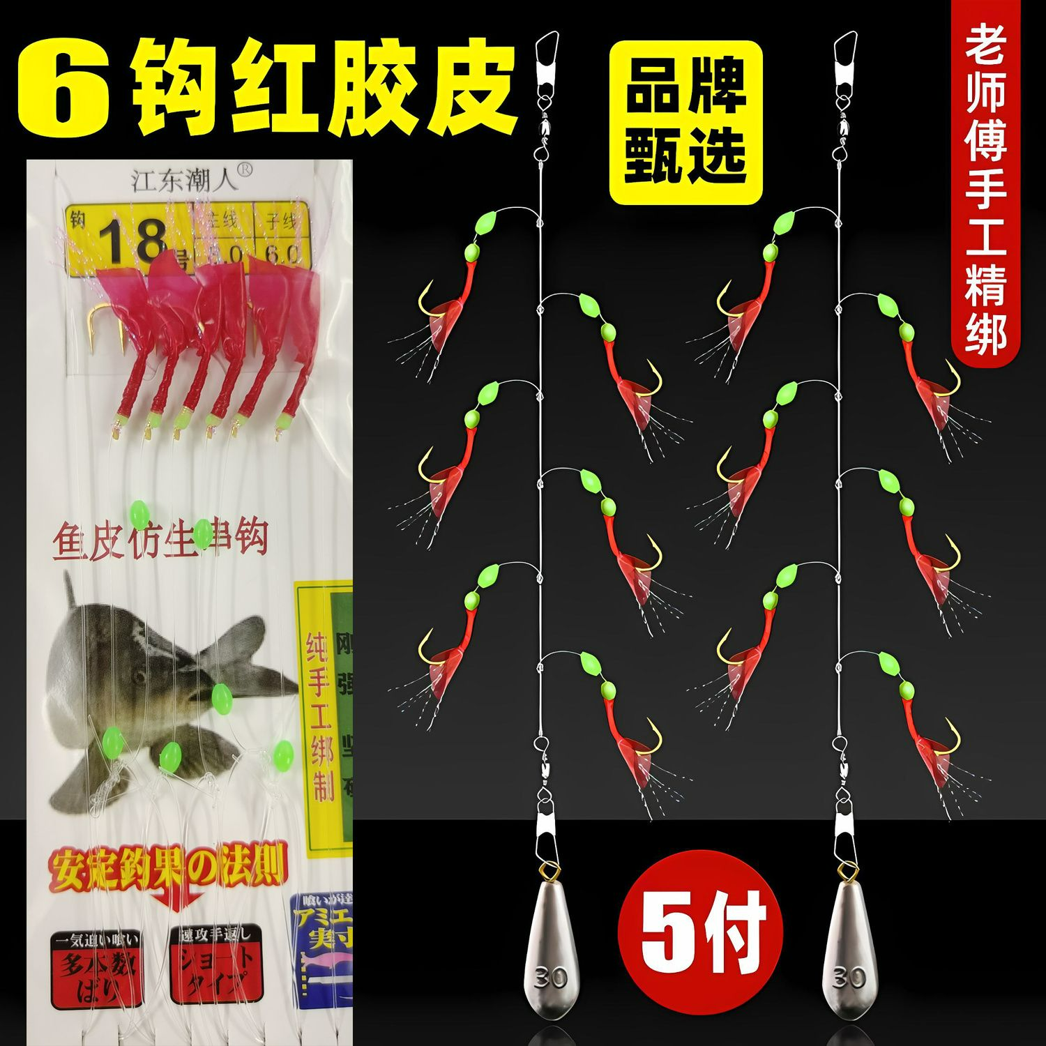 海钓仿生鱼皮加粗线红皮串钩夜光翘嘴马友石九公鲅鱼路亚虾皮串钩