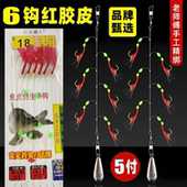海钓仿生鱼皮加粗线红皮串钩夜光翘嘴马友石九公鲅鱼路亚虾皮串钩