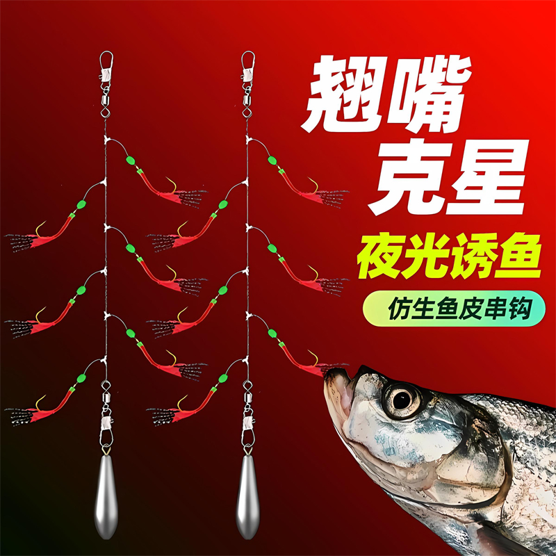 新款潮人牌红皮仿生串钩翘嘴白条红尾路亚钓组马口虾皮海钓夜光钩
