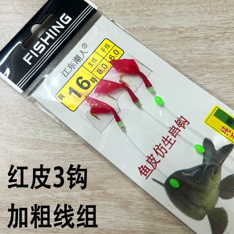 3钩虾皮串钩红皮三本路亚海钓图片