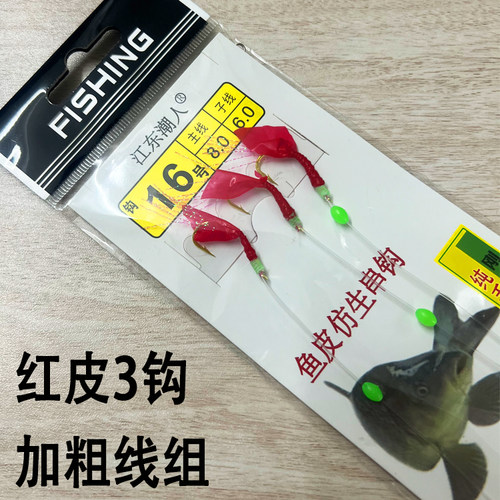 3钩虾皮串钩红皮三本路亚海钓