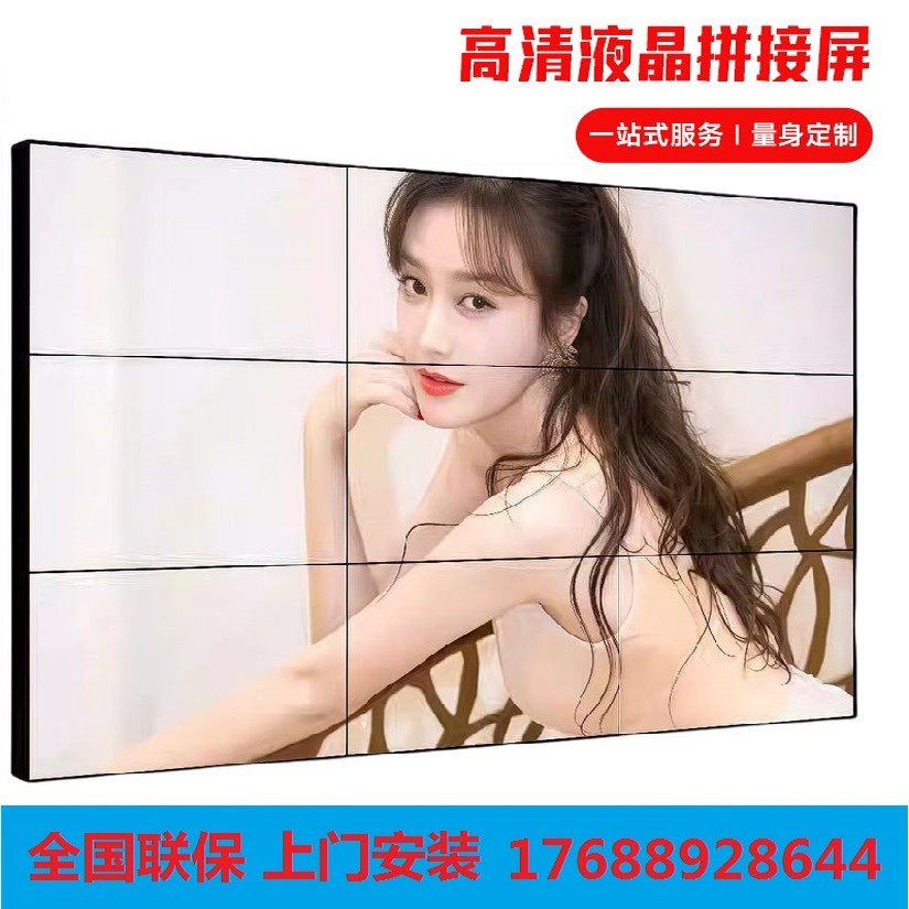 京东方创维海康大华宇视46寸49寸55寸拼接屏广告机LED全彩屏北京