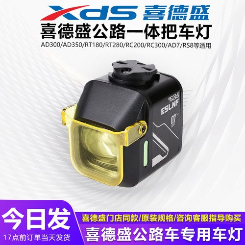 喜德盛车前灯适用公路车一体把