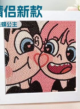 2026新款星蝶公主钻石画DIY手工满钻带框摆件送女友闺蜜生日礼物