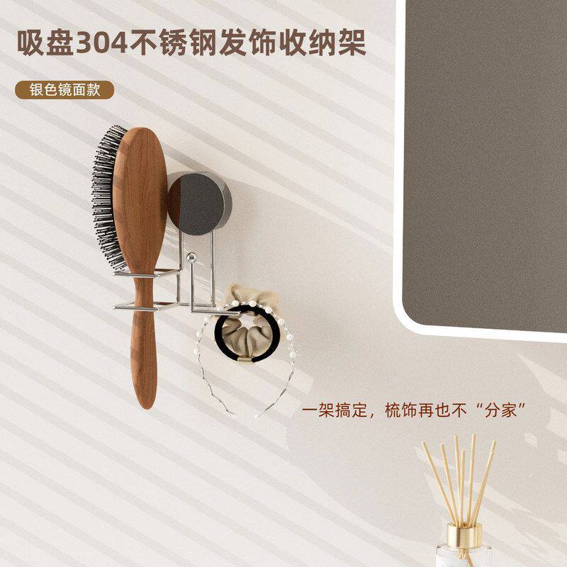 吸盘梳子置物架卫生间气垫梳支架气囊按摩梳发圈发箍头绳收纳挂钩