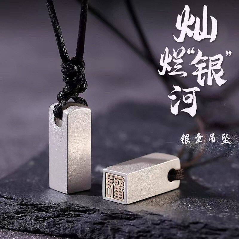 铜镀银吊坠单坠复古印章纪念礼品项坠简约文艺送情侣生日礼物