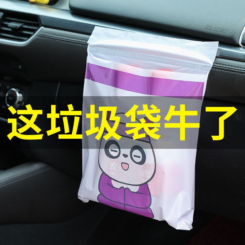 粘贴式车用垃圾袋 厂家批发一次性卡通汽车车载垃圾袋收纳塑料袋图片