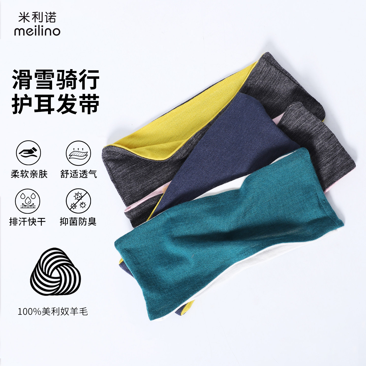 美利奴羊毛发带女运动吸汗户外速干跑步头巾冬加宽登山止汗头带