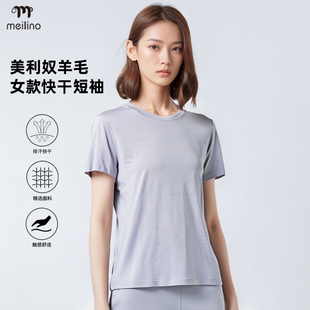 美利奴羊毛速干衣女户外短袖 美丽诺徒步登山运动上衣H17 t恤夏季
