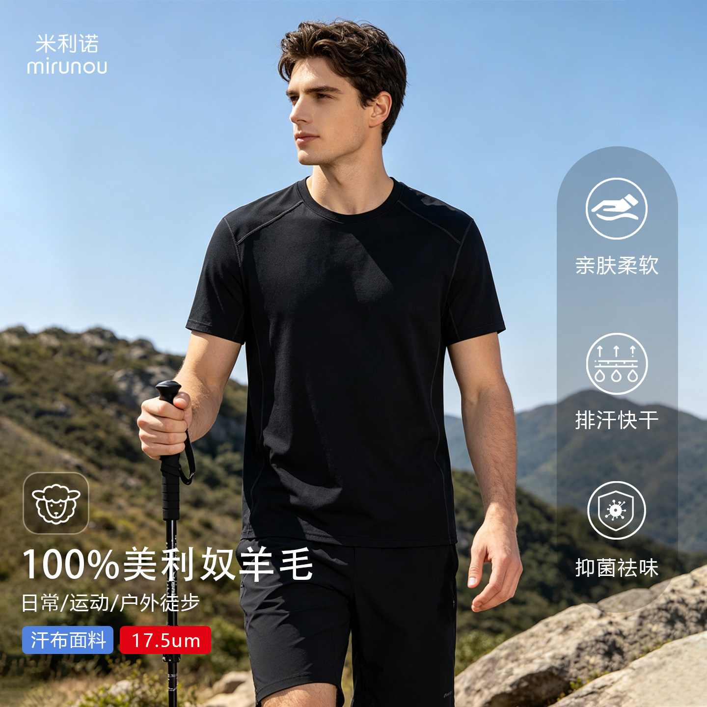 美利奴羊毛速干衣男户外短袖t恤夏季美丽诺跑步运动上衣H09