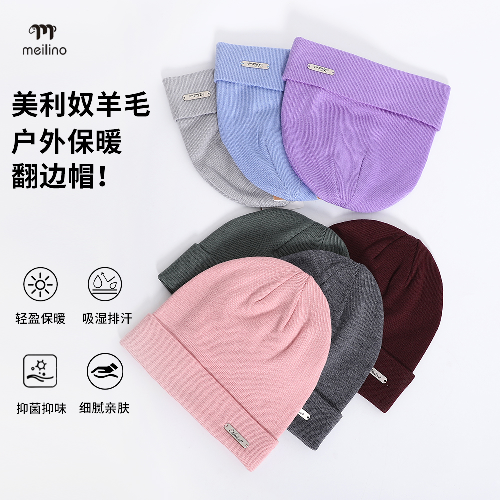 美利奴羊毛帽男女徒步登山护耳帽