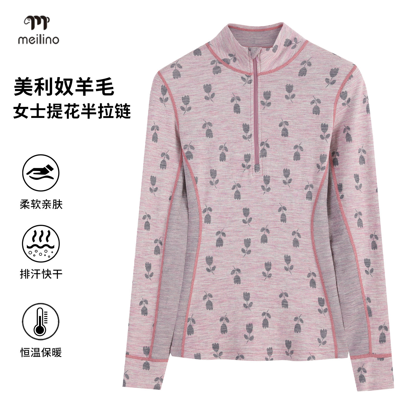 美利奴羊毛速干衣女户外长袖美丽诺提花运动t恤徒步登山半拉链,户外/登山/野营/旅行用品,速干T恤,淘宝优惠券,粉丝福利购,淘宝优惠卷