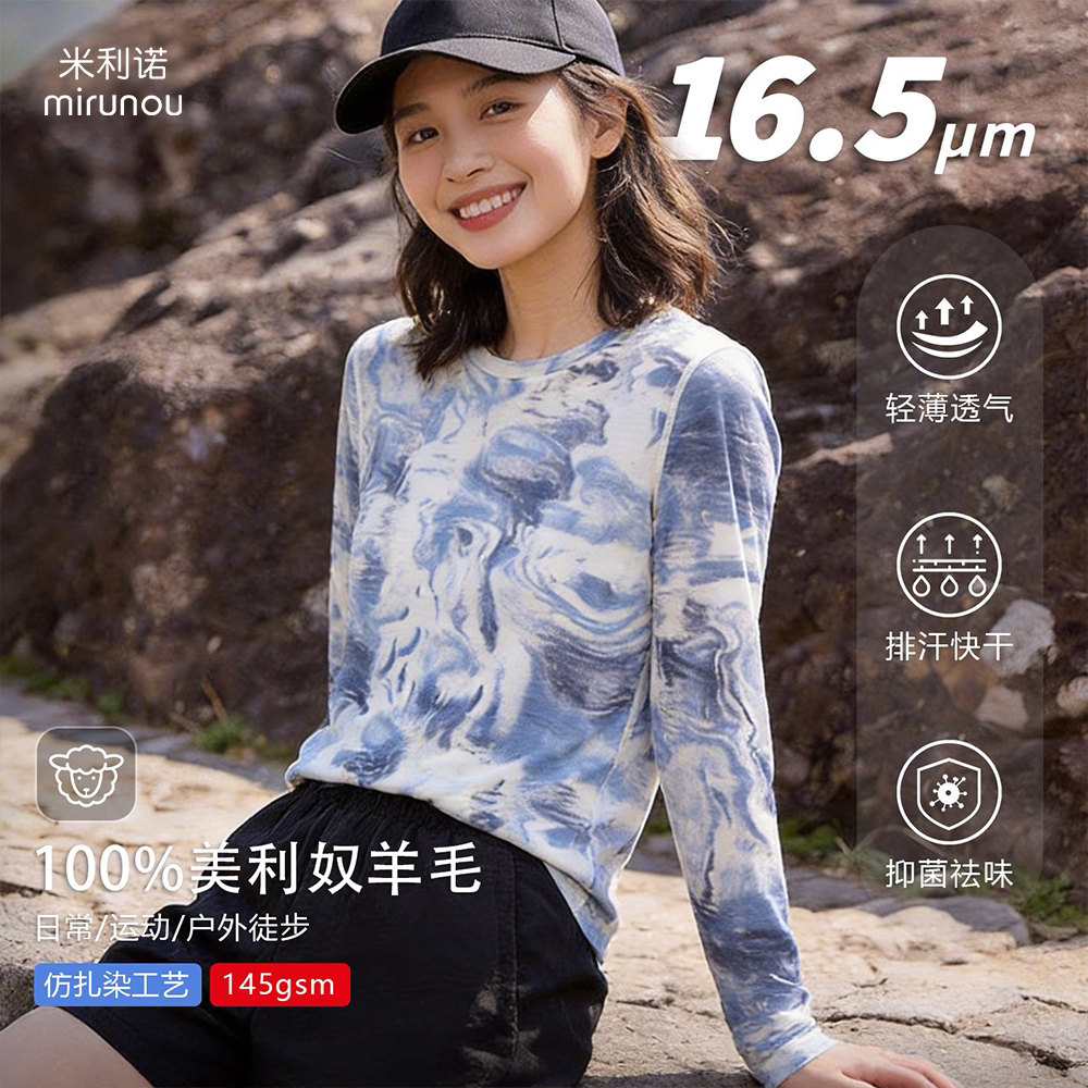 美利奴羊毛速干衣女长袖t恤仿扎染美丽诺户外徒步登山运动上衣ZR
