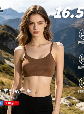 美利奴羊毛文胸女户外速干胸罩16.5um美背美丽诺运动跑步内衣H06