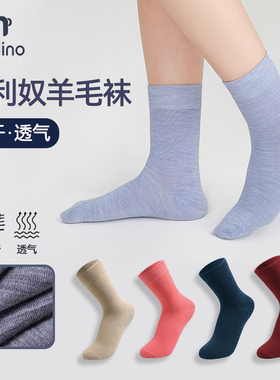 美利奴羊毛袜女户外徒步速干袜美丽诺保暖中筒男登山运动袜子W21