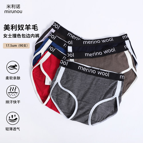 100%美利奴羊毛女士运动内裤防臭