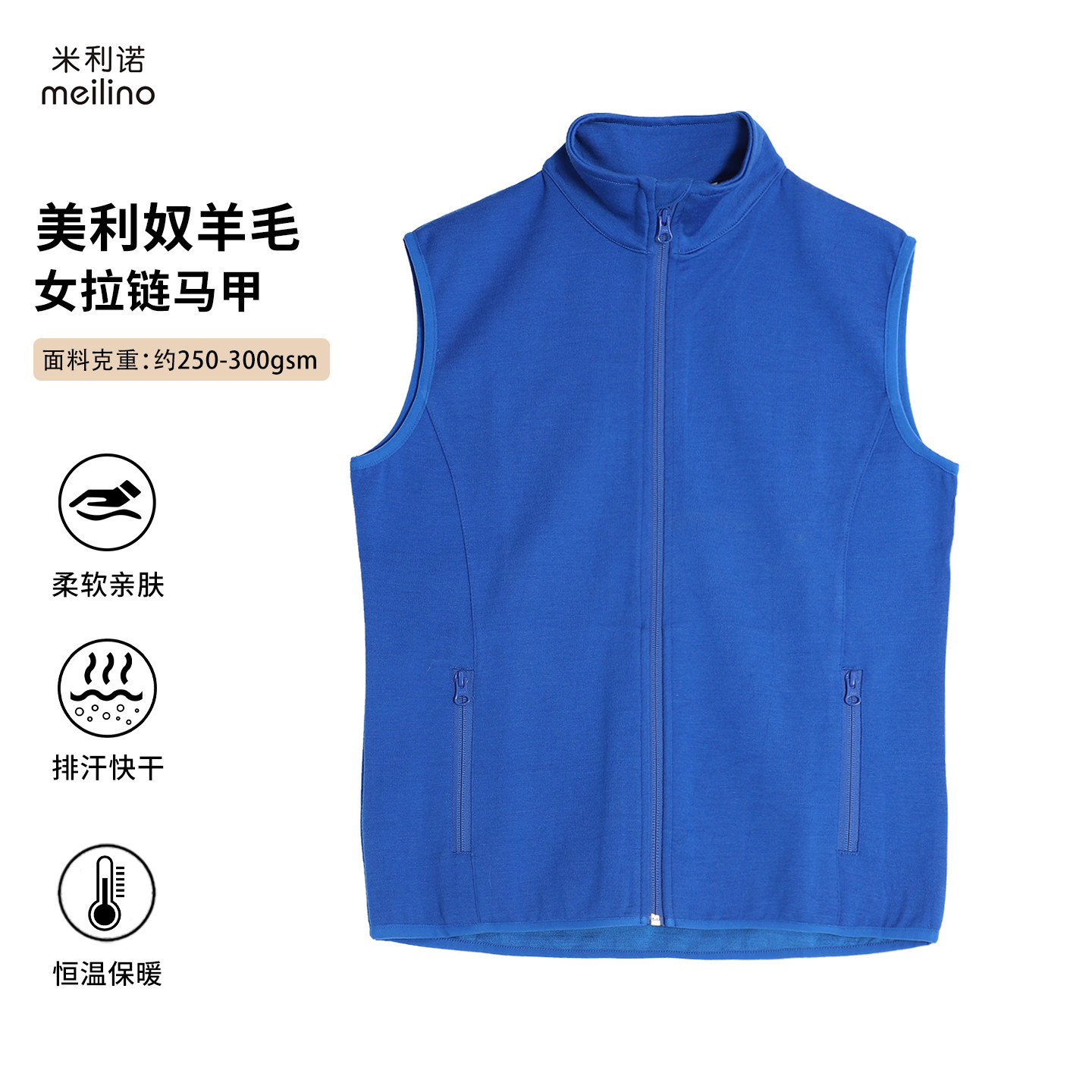 美利奴羊毛马甲女保暖背心户外跑步徒步内搭运动坎肩内胆上衣R19