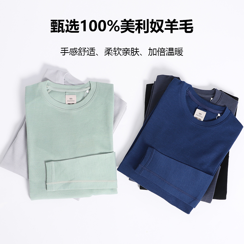 美利奴羊毛速干衣女秋冬圆领