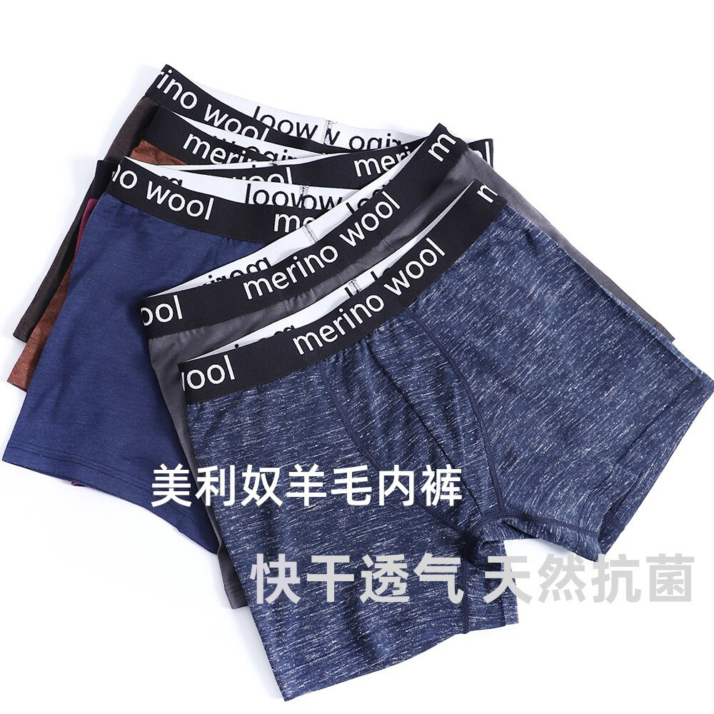 可夫特美利奴羊毛内裤男户外平角美丽诺男士速干跑步运动内衣H15,户外/登山/野营/旅行用品,功能内裤,淘宝优惠券,粉丝福利购,淘宝优惠卷