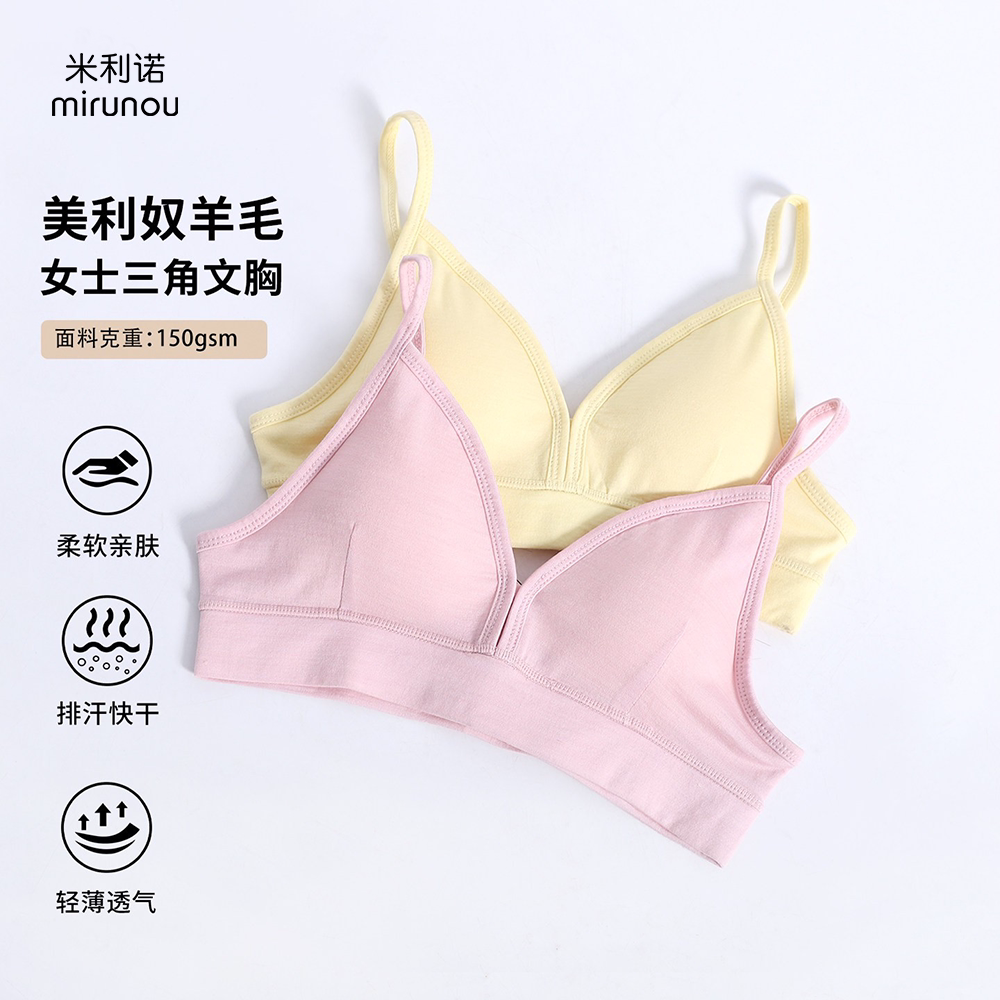 美利奴羊毛文胸女户外速干胸罩16.5um美丽诺胸衣跑步运动内衣H05