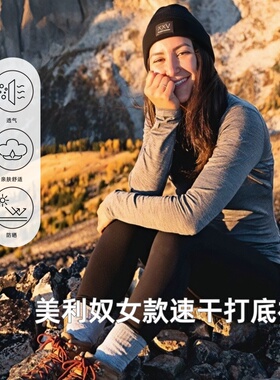 美利奴羊毛速干衣可夫特户外女长袖圆领保暖运动打底衫上衣L19