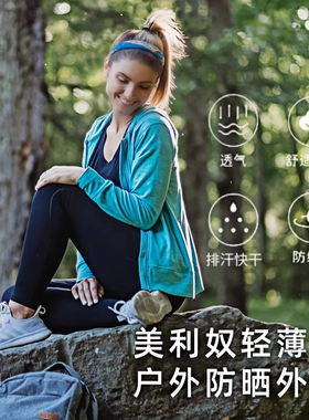 可夫特户外美利奴羊毛外套女防晒衣轻薄透气速干衣拉链连帽衫H13