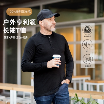 可夫特户外美利奴羊毛速干衣男亨利领t恤户外运动长袖打底衫H39
