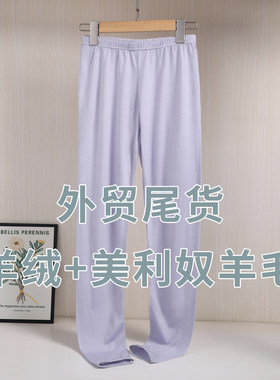 特价福利美利奴羊毛女款打底裤外贸尾货保暖透气排汗